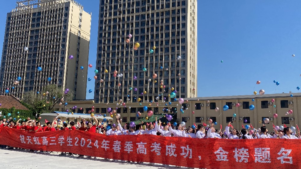 【新版招生简章】烟台天虹2025年招生简章